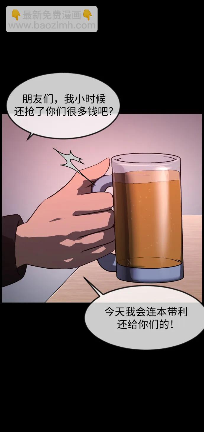 🍜原住民逗比漫画 [第383话] 改过自新（1） 第48页