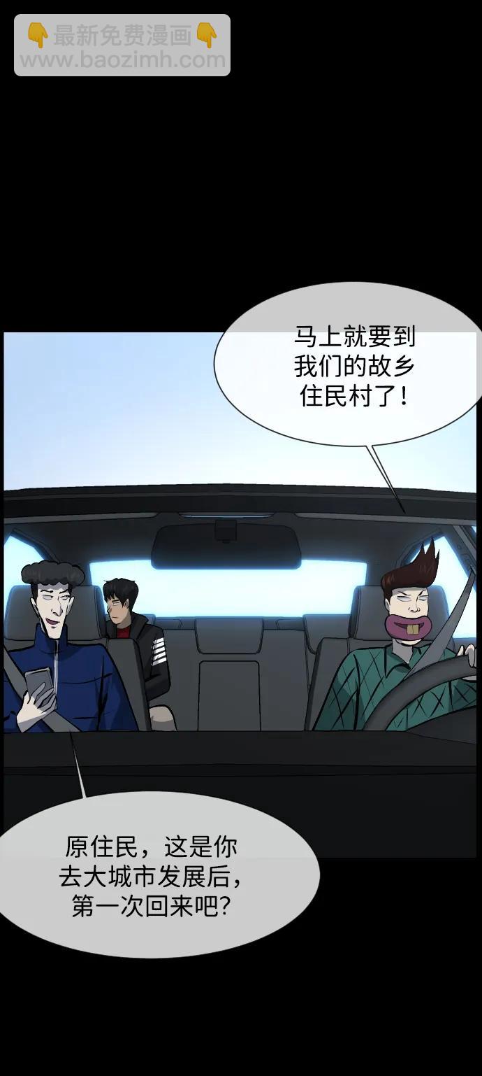 🍜原住民逗比漫画 [第383话] 改过自新（1） 第5页