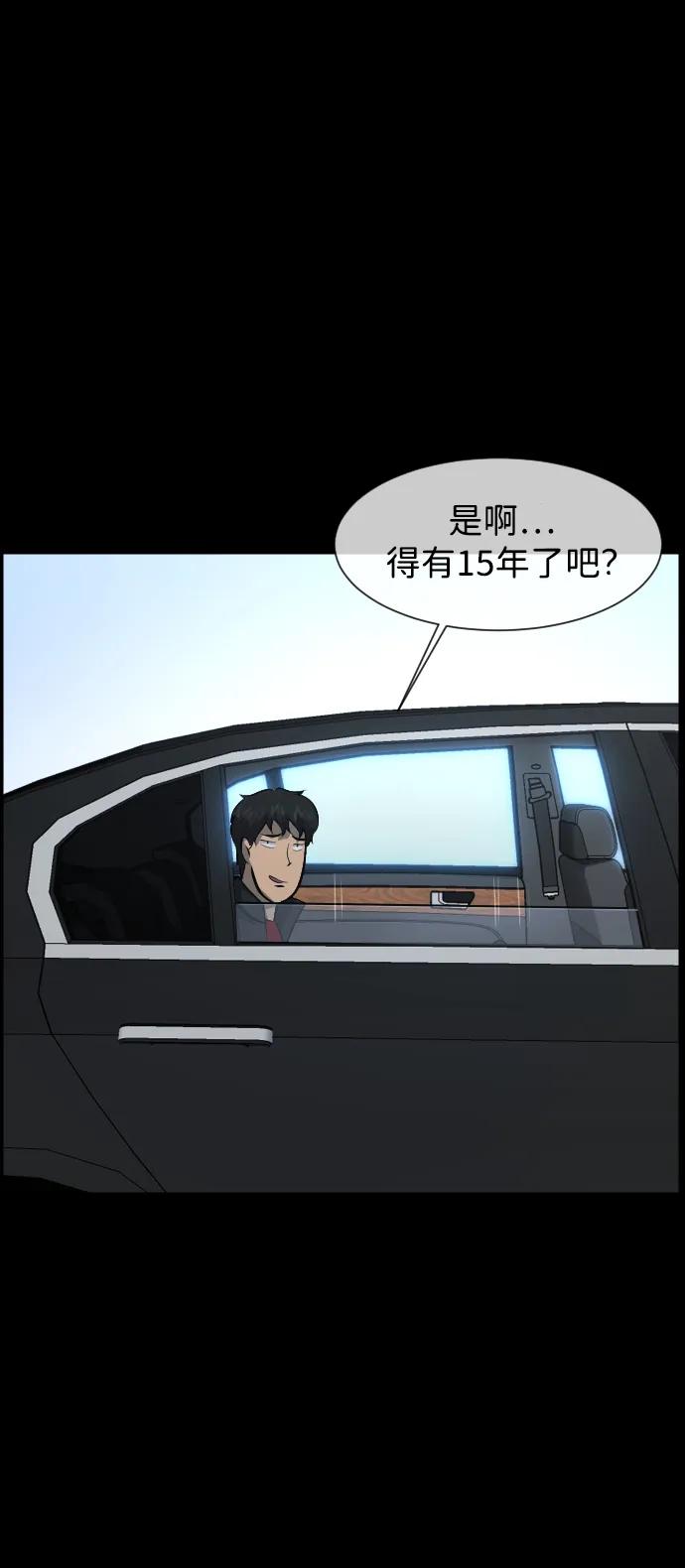 🍜原住民逗比漫画 [第383话] 改过自新（1） 第6页