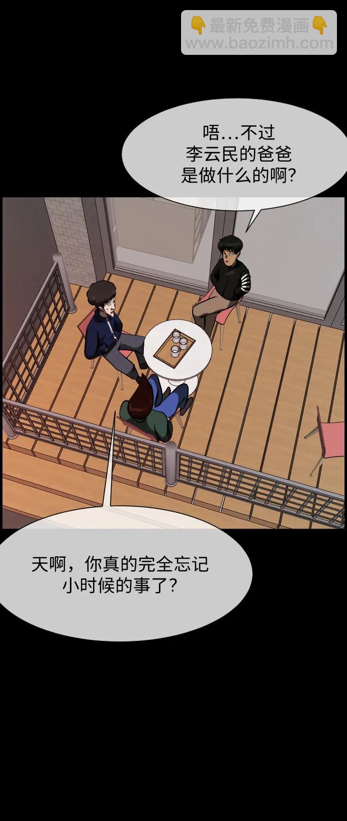 🍜原住民逗比漫画 [第385话] 改过自新（3） 第12页