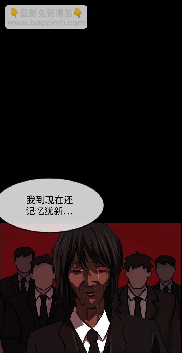 🍜原住民逗比漫画 [第385话] 改过自新（3） 第14页