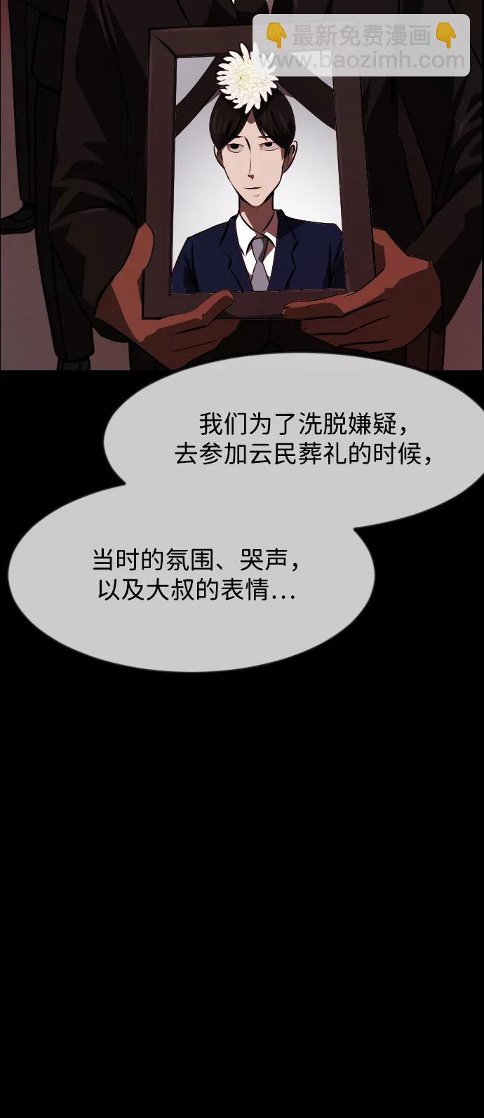 🍜原住民逗比漫画 [第385话] 改过自新（3） 第15页