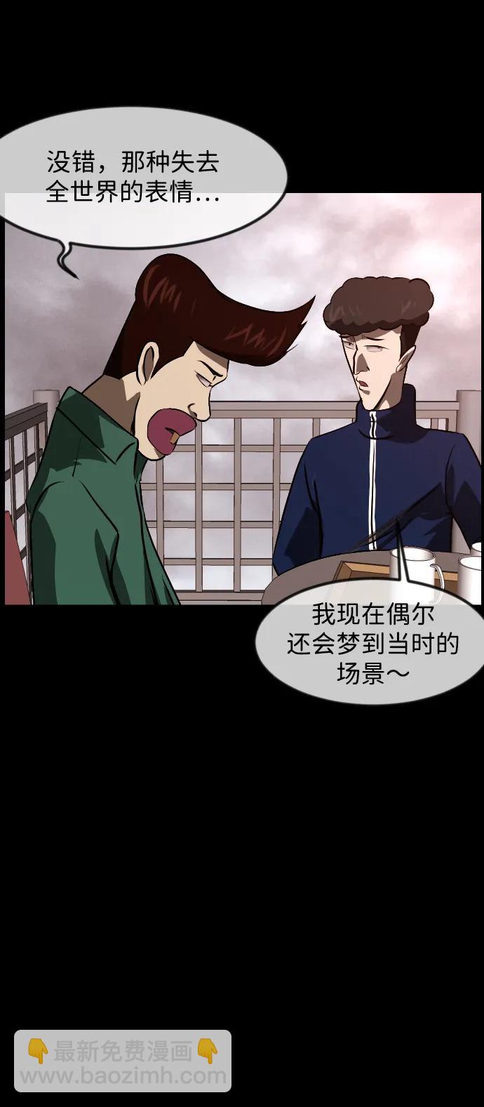 🍜原住民逗比漫画 [第385话] 改过自新（3） 第16页