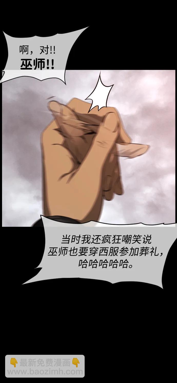 🍜原住民逗比漫画 [第385话] 改过自新（3） 第17页