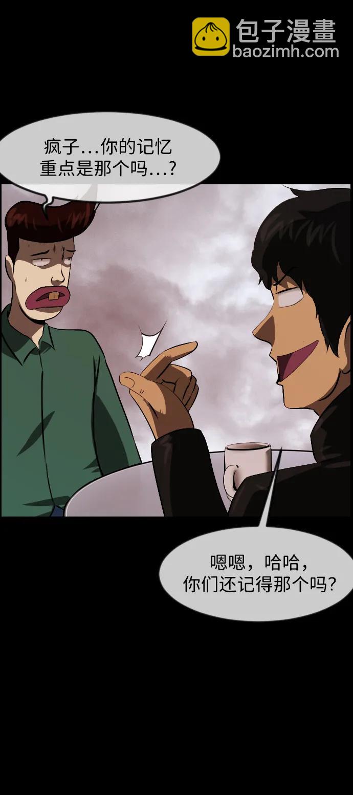 🍜原住民逗比漫画 [第385话] 改过自新（3） 第18页