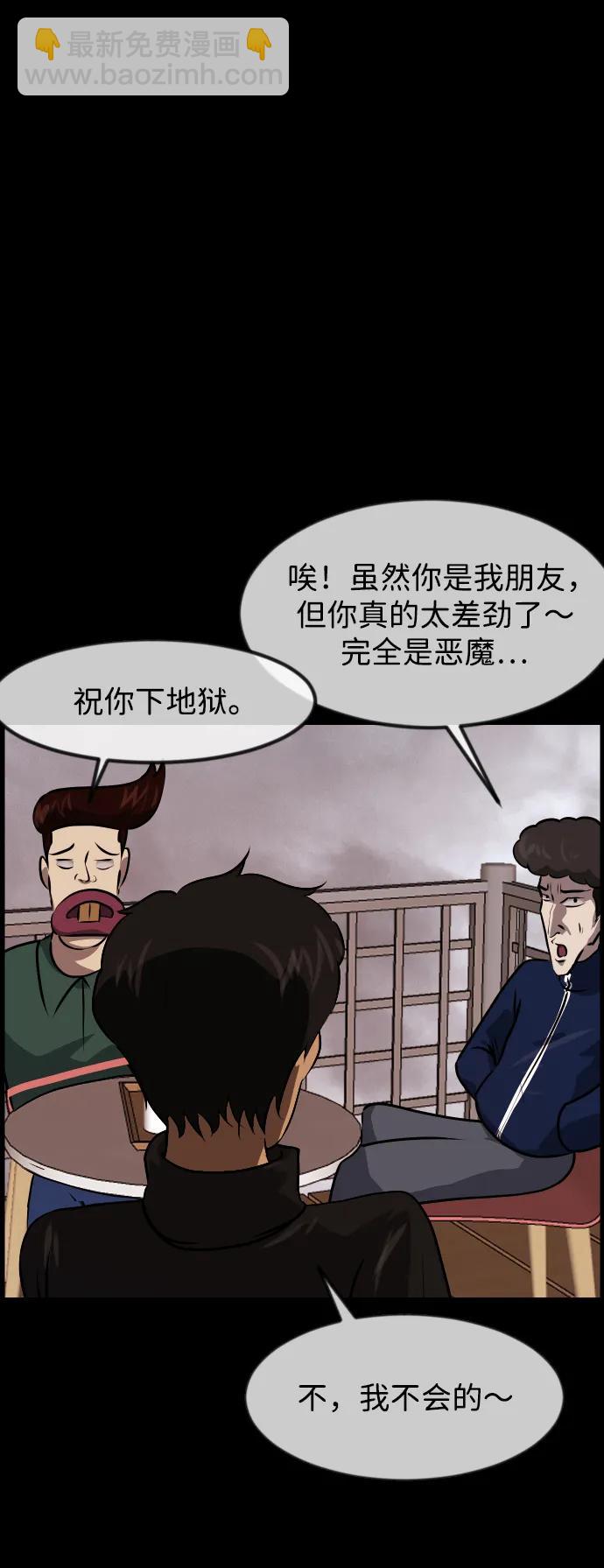 🍜原住民逗比漫画 [第385话] 改过自新（3） 第22页