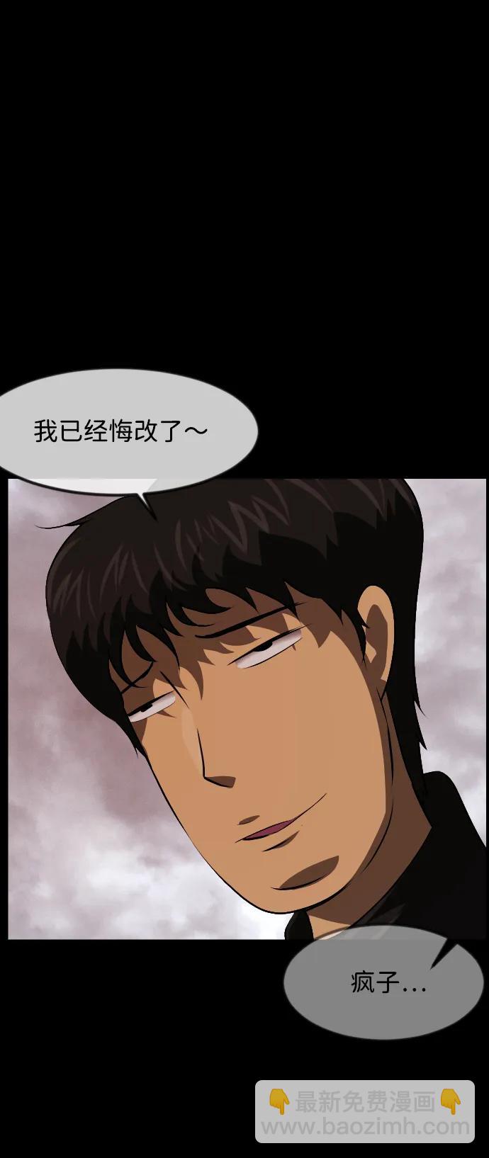 🍜原住民逗比漫画 [第385话] 改过自新（3） 第23页