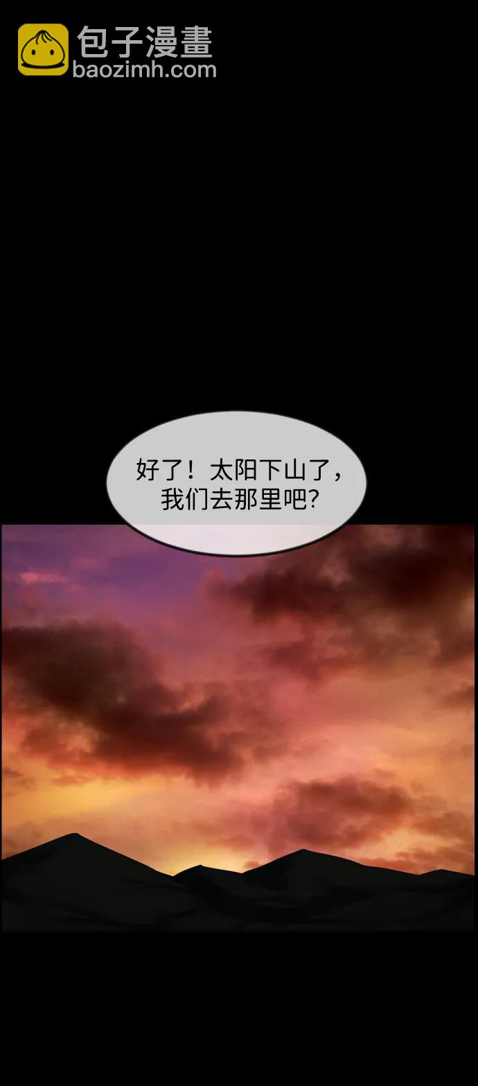 🍜原住民逗比漫画 [第385话] 改过自新（3） 第24页