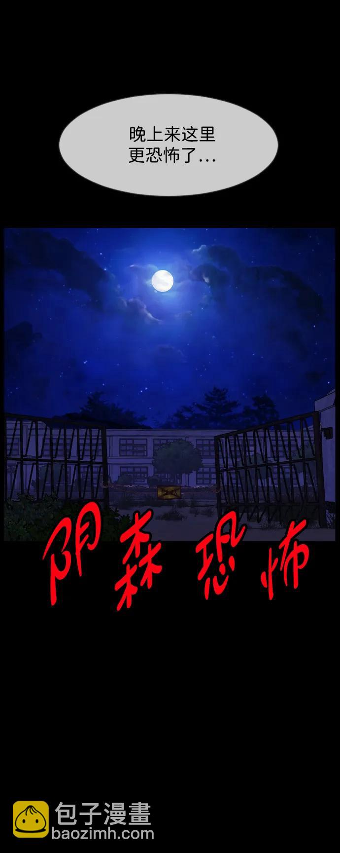 🍜原住民逗比漫画 [第385话] 改过自新（3） 第26页