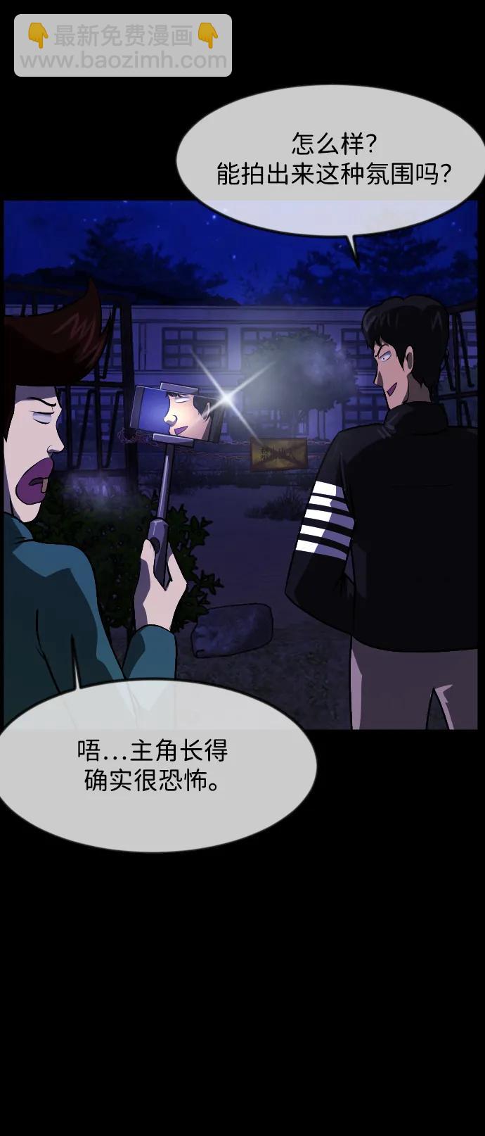 🍜原住民逗比漫画 [第385话] 改过自新（3） 第27页