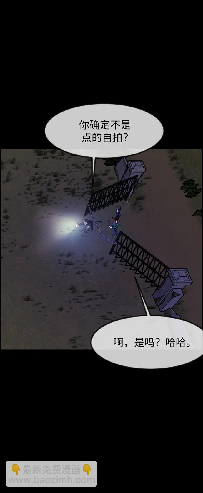 🍜原住民逗比漫画 [第385话] 改过自新（3） 第28页