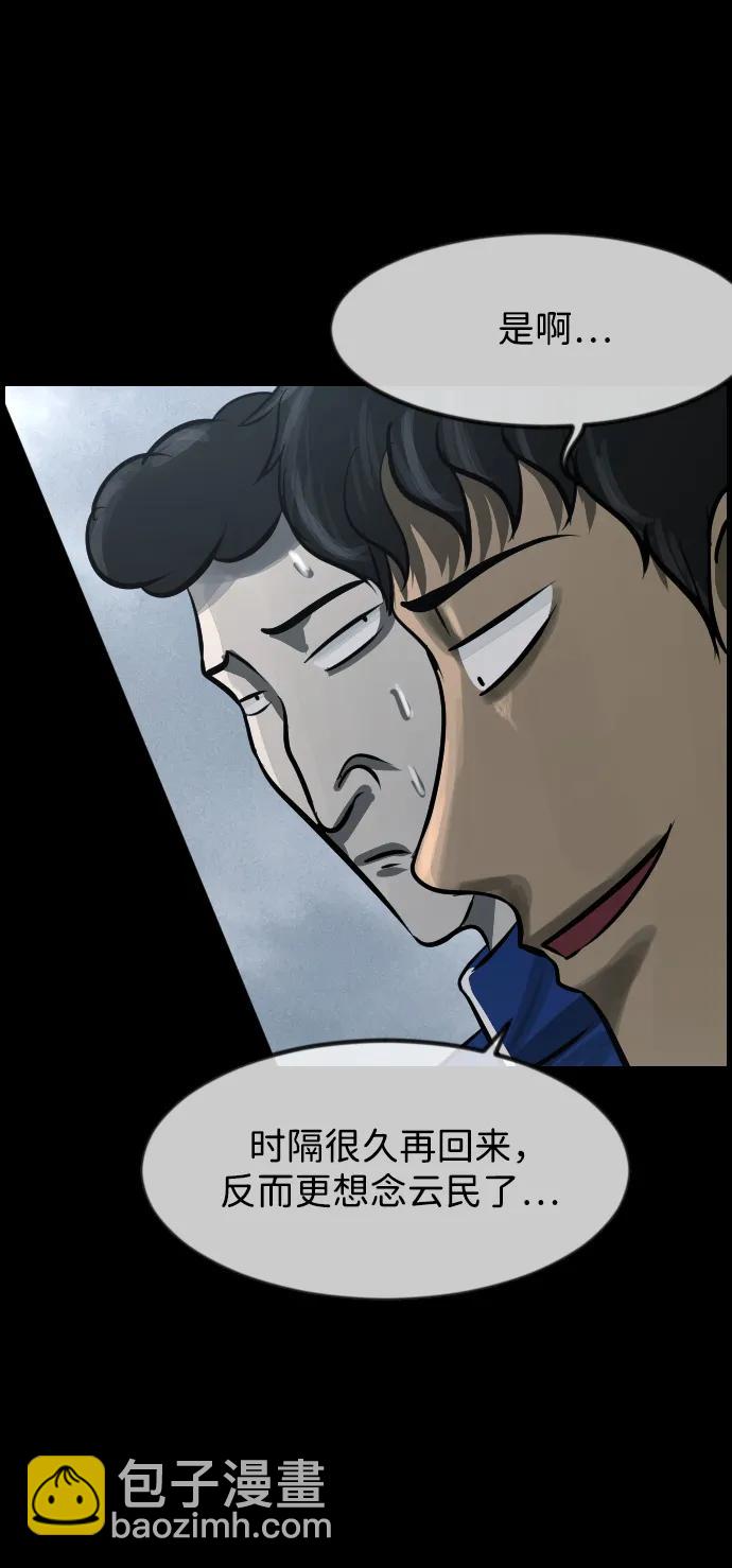 🍜原住民逗比漫画 [第385话] 改过自新（3） 第3页