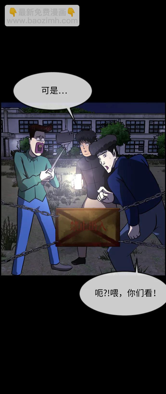 🍜原住民逗比漫画 [第385话] 改过自新（3） 第31页