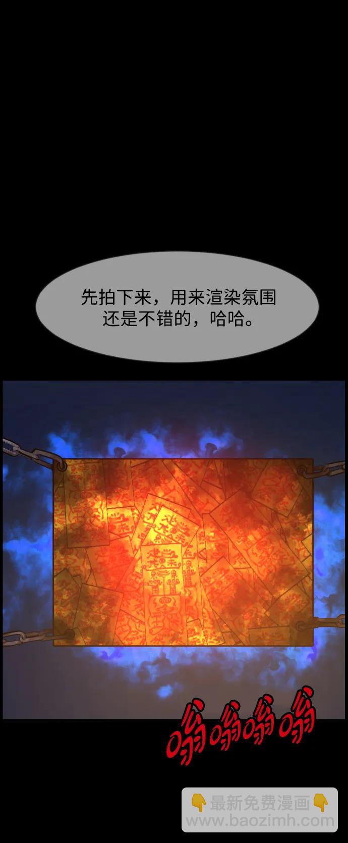 🍜原住民逗比漫画 [第385话] 改过自新（3） 第34页