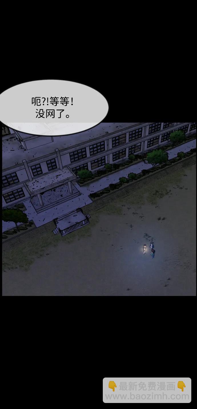 🍜原住民逗比漫画 [第385话] 改过自新（3） 第36页