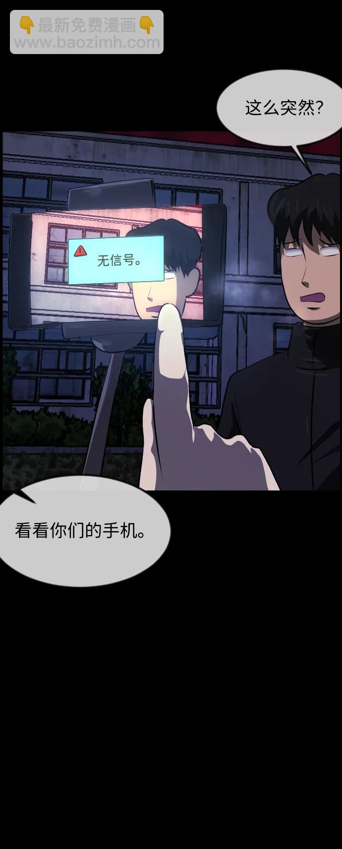 🍜原住民逗比漫画 [第385话] 改过自新（3） 第37页