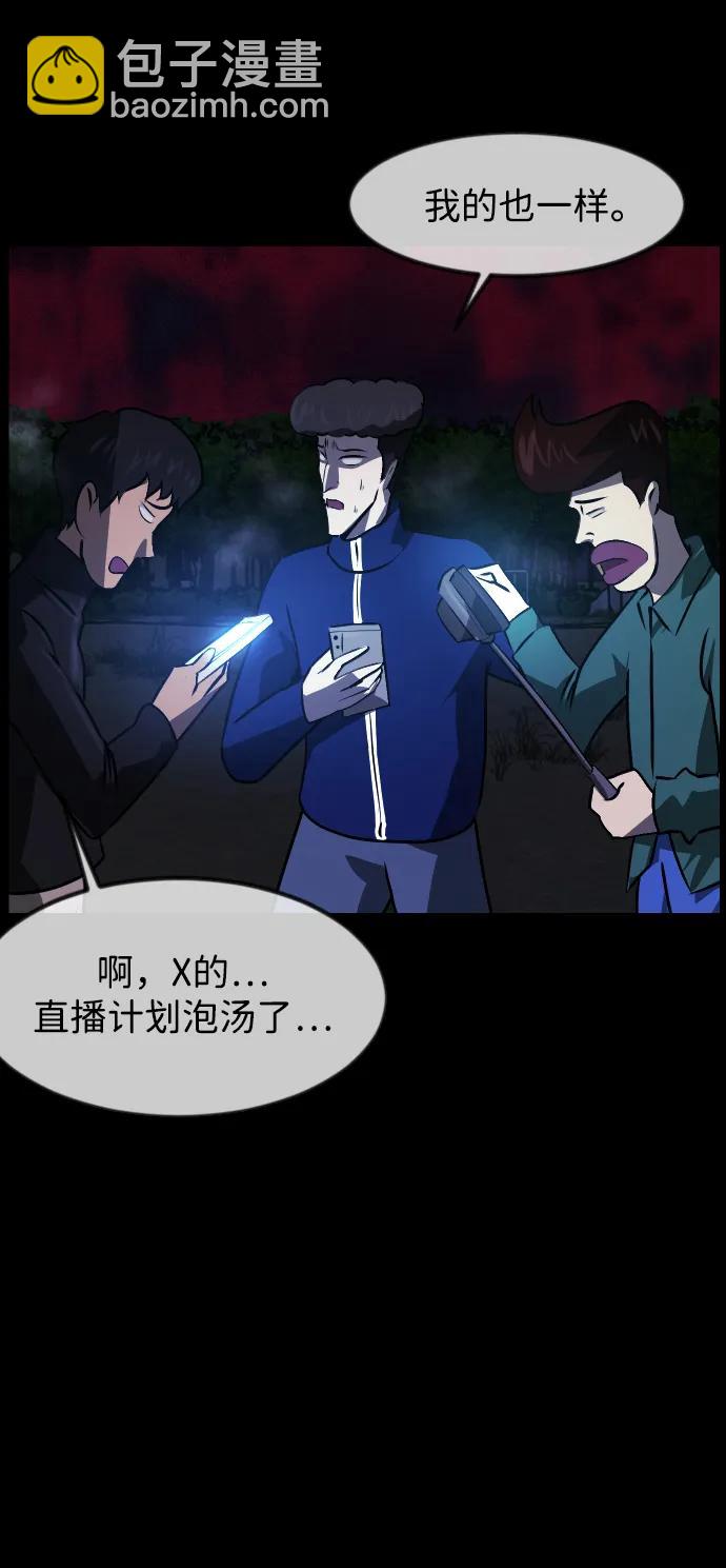🍜原住民逗比漫画 [第385话] 改过自新（3） 第38页