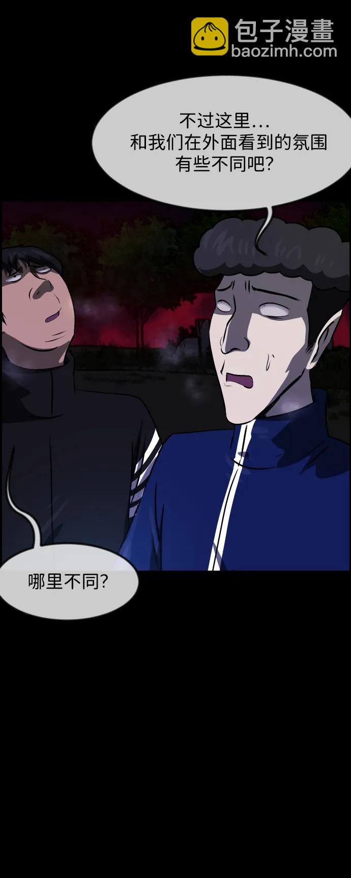 🍜原住民逗比漫画 [第385话] 改过自新（3） 第39页