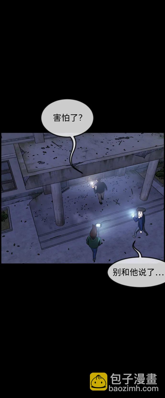🍜原住民逗比漫画 [第385话] 改过自新（3） 第41页