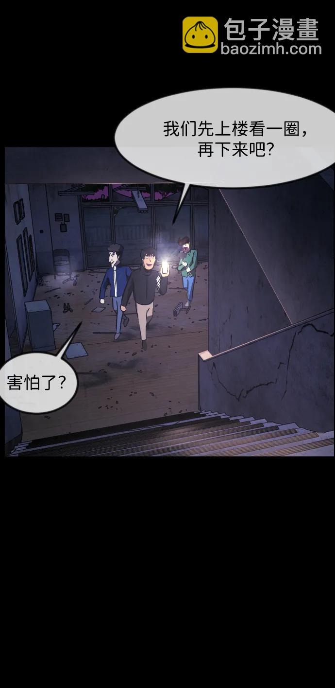 🍜原住民逗比漫画 [第385话] 改过自新（3） 第43页