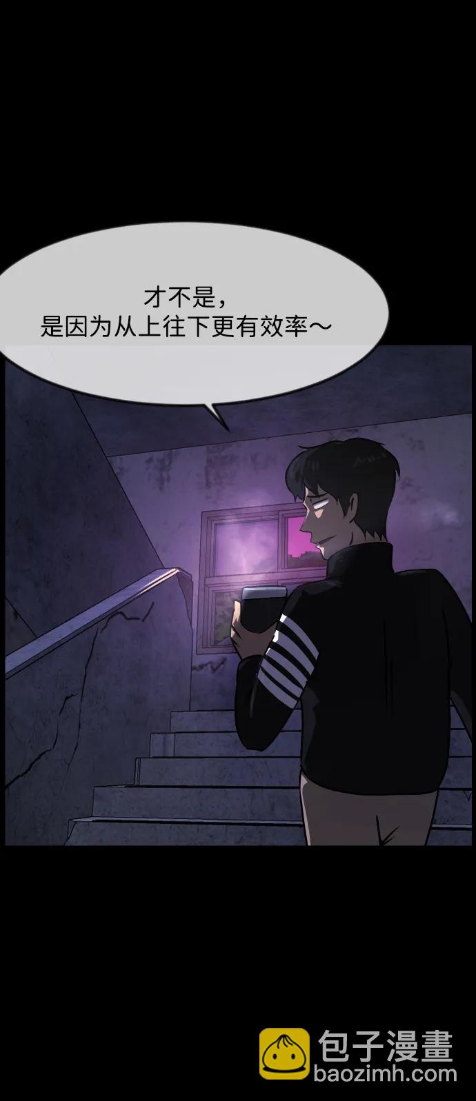 🍜原住民逗比漫画 [第385话] 改过自新（3） 第44页