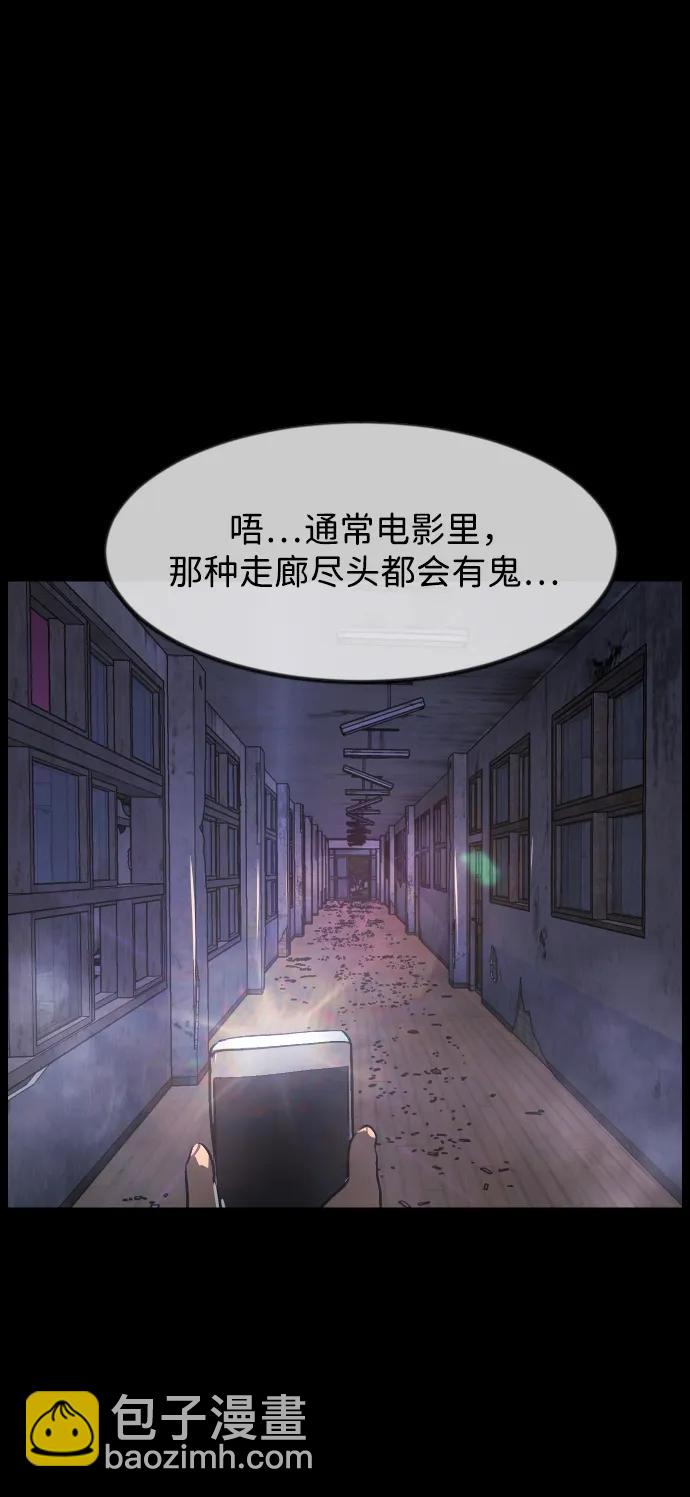 🍜原住民逗比漫画 [第385话] 改过自新（3） 第45页