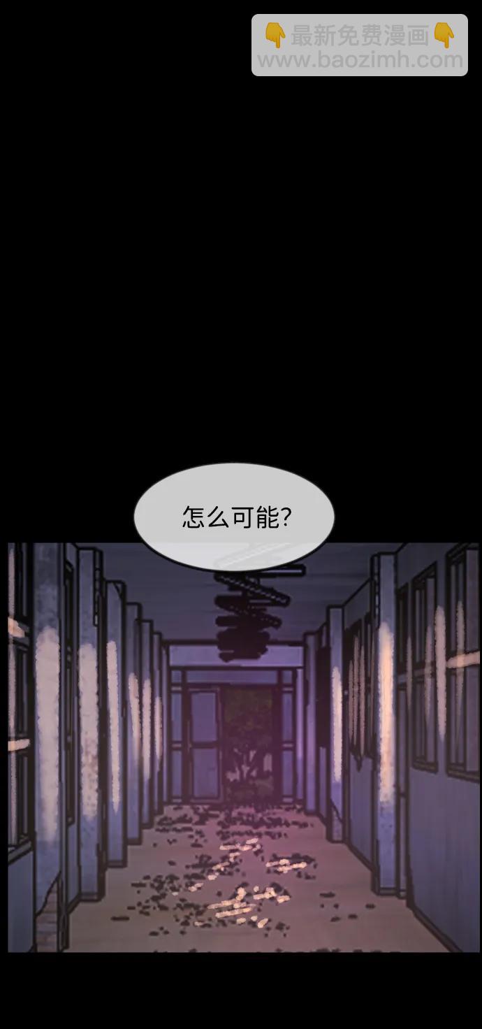🍜原住民逗比漫画 [第385话] 改过自新（3） 第46页