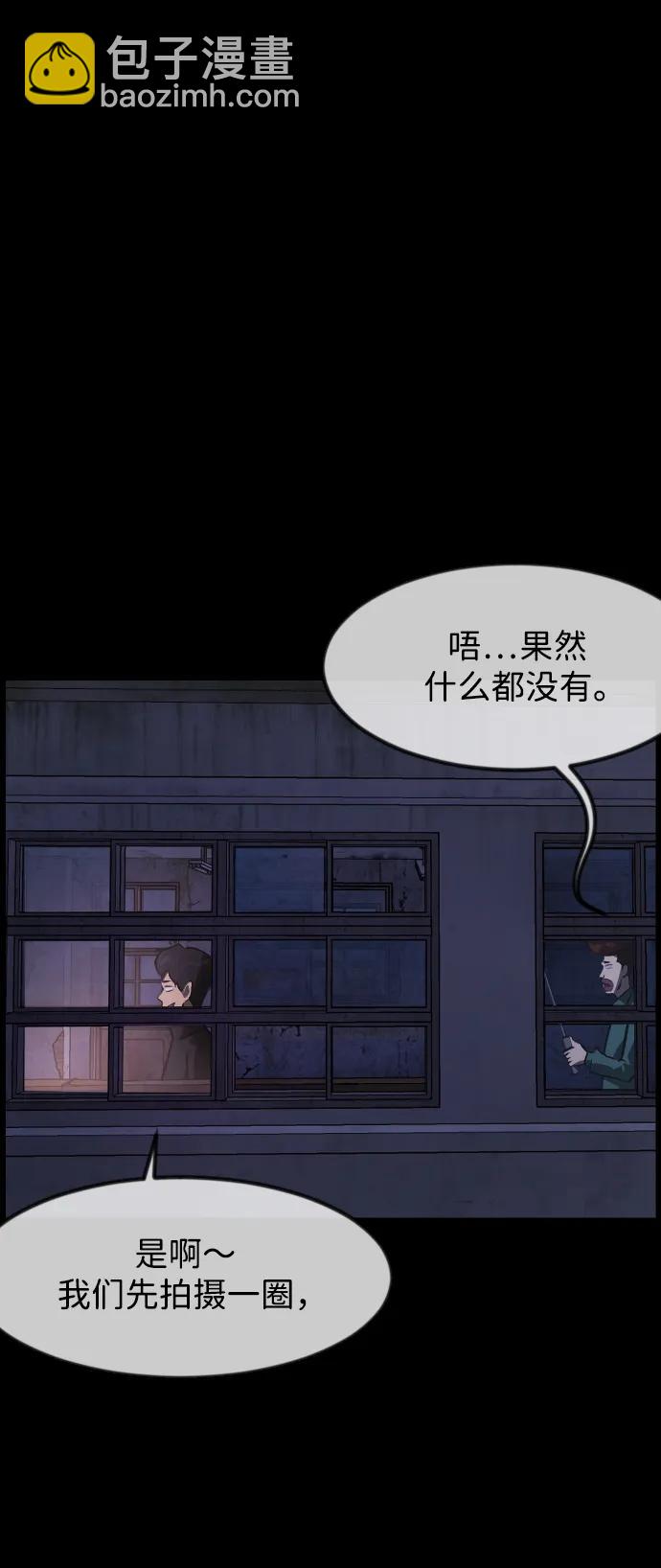 🍜原住民逗比漫画 [第385话] 改过自新（3） 第47页