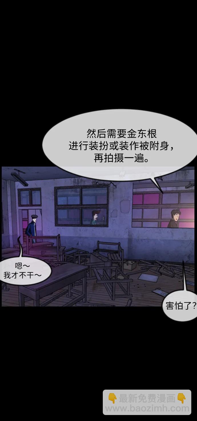 🍜原住民逗比漫画 [第385话] 改过自新（3） 第48页