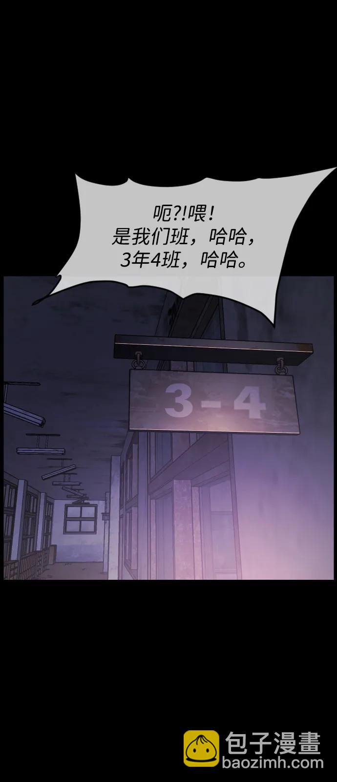 🍜原住民逗比漫画 [第385话] 改过自新（3） 第49页