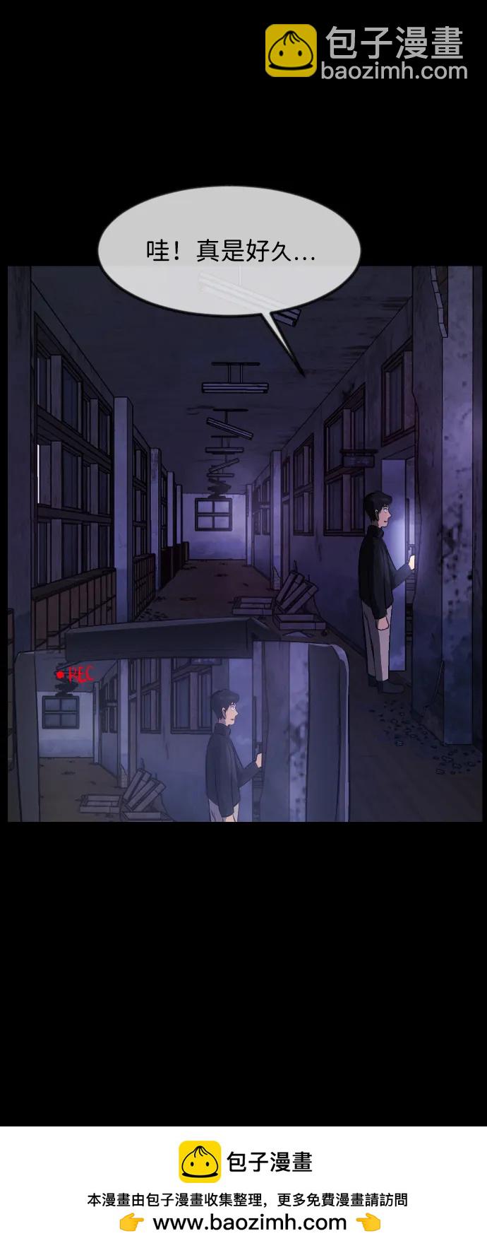 🍜原住民逗比漫画 [第385话] 改过自新（3） 第50页