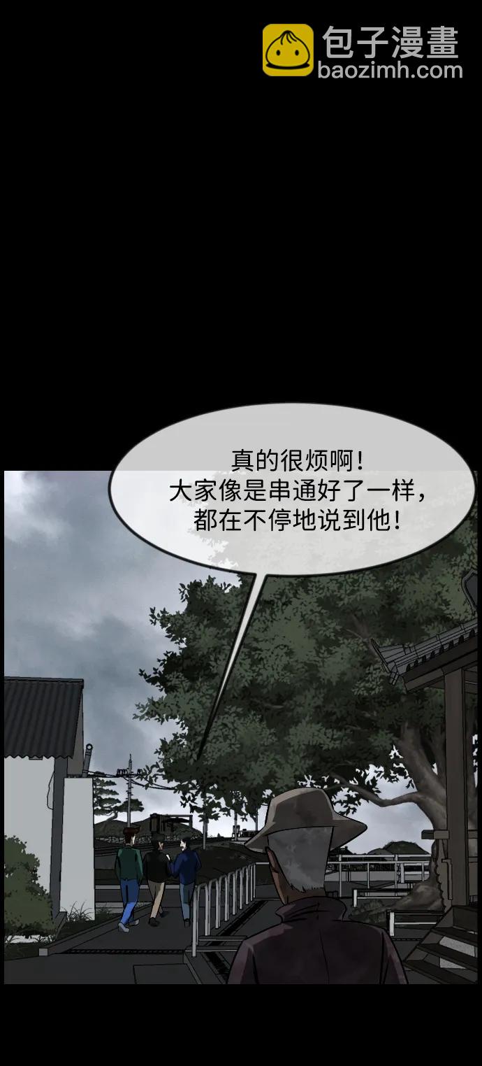 🍜原住民逗比漫画 [第385话] 改过自新（3） 第7页