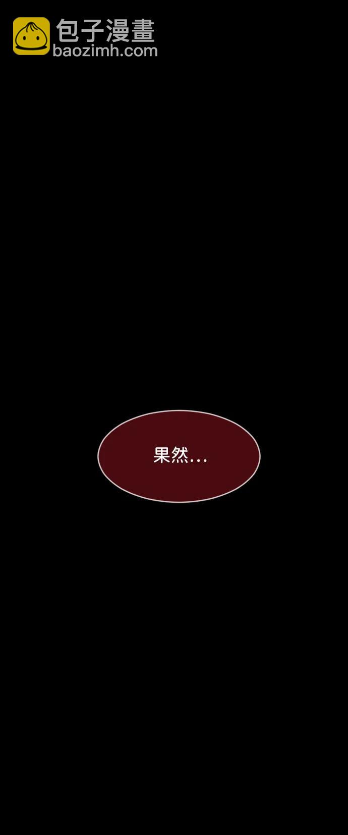🍜原住民逗比漫画 [第385话] 改过自新（3） 第8页
