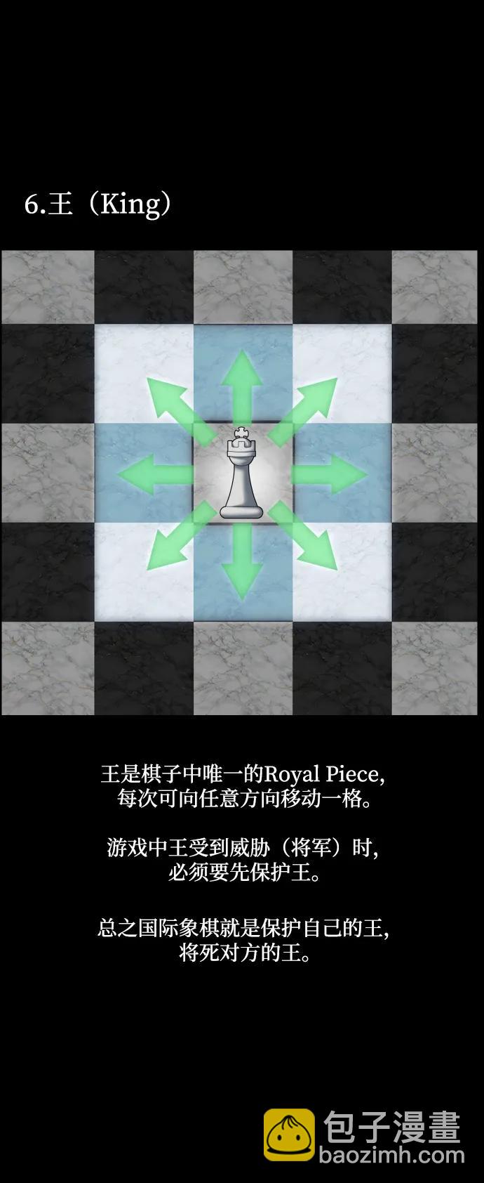🍜原住民逗比漫画 [第387话] 改过自新（5） 第12页