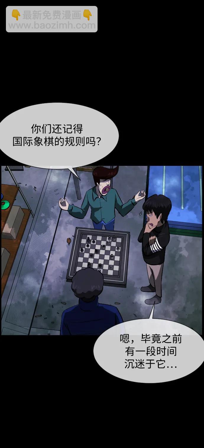 🍜原住民逗比漫画 [第387话] 改过自新（5） 第14页