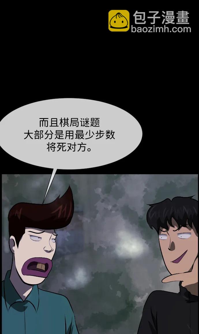 🍜原住民逗比漫画 [第387话] 改过自新（5） 第16页