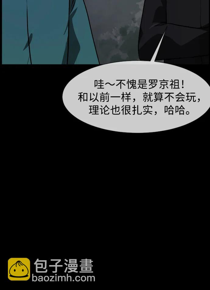 🍜原住民逗比漫画 [第387话] 改过自新（5） 第17页
