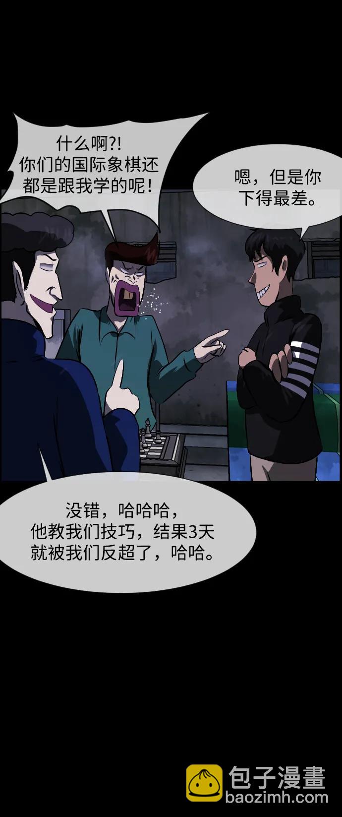🍜原住民逗比漫画 [第387话] 改过自新（5） 第18页
