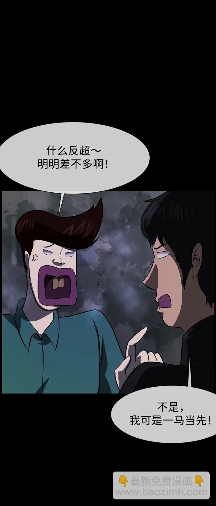 🍜原住民逗比漫画 [第387话] 改过自新（5） 第19页