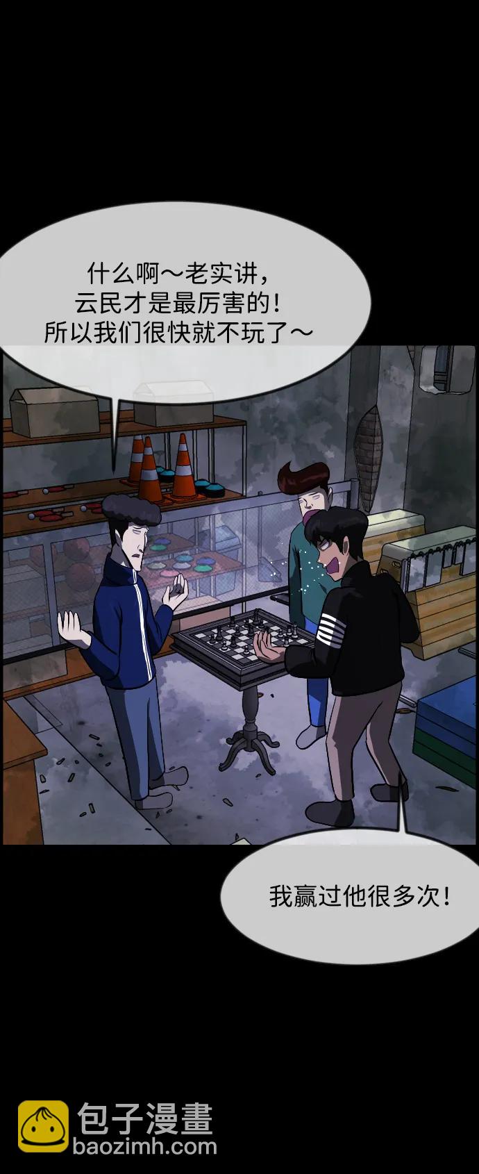 🍜原住民逗比漫画 [第387话] 改过自新（5） 第20页
