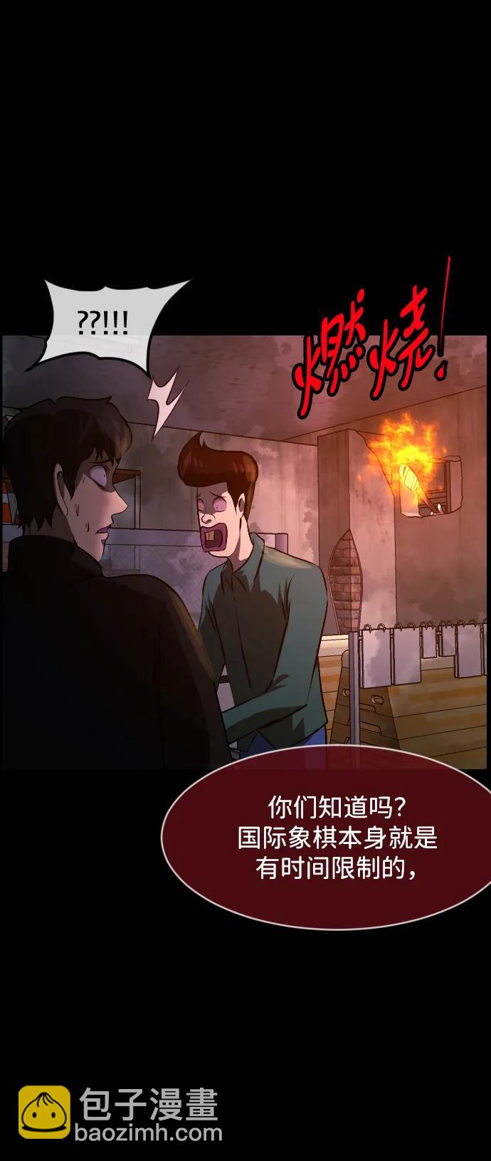🍜原住民逗比漫画 [第387话] 改过自新（5） 第24页
