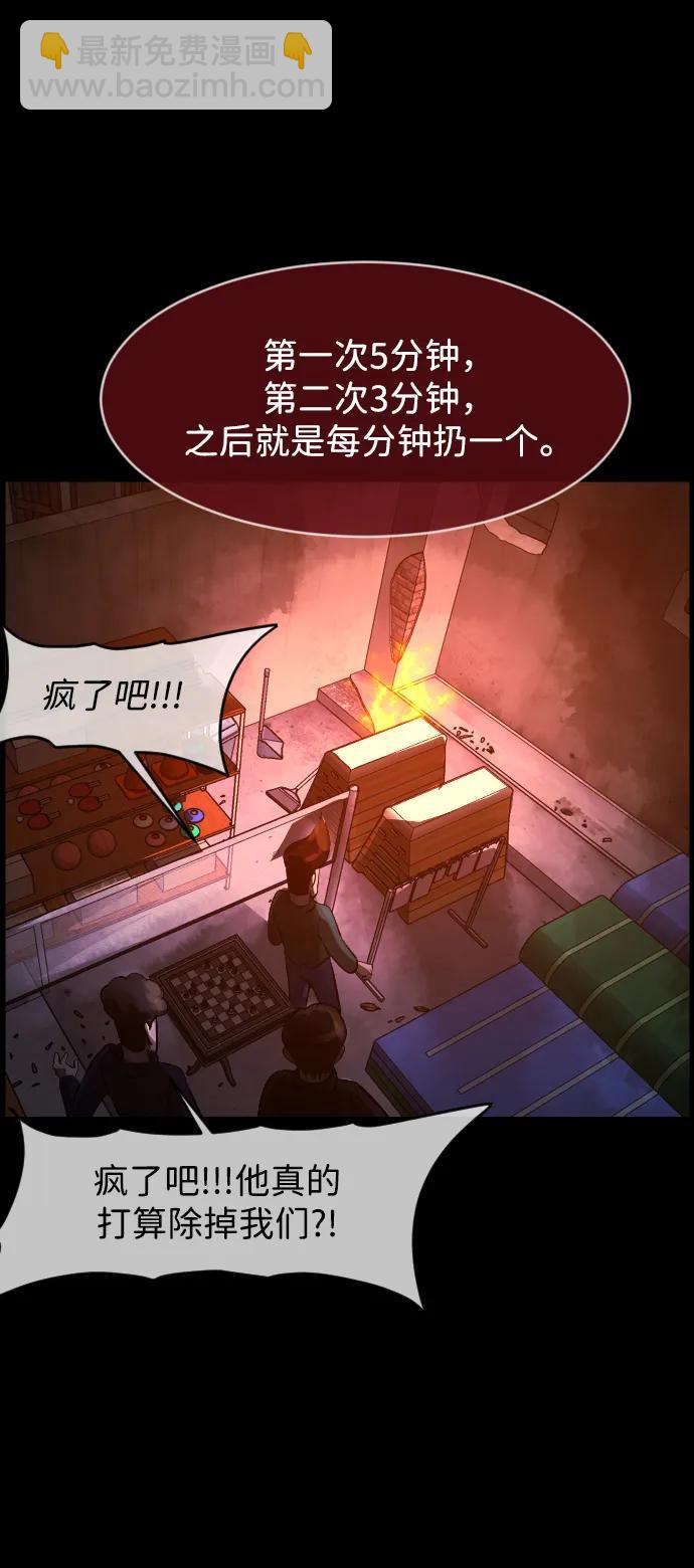 🍜原住民逗比漫画 [第387话] 改过自新（5） 第26页