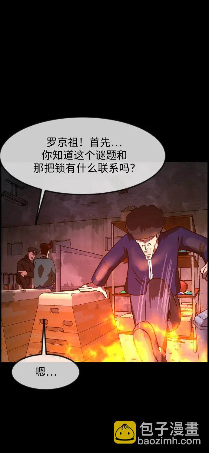 🍜原住民逗比漫画 [第387话] 改过自新（5） 第28页