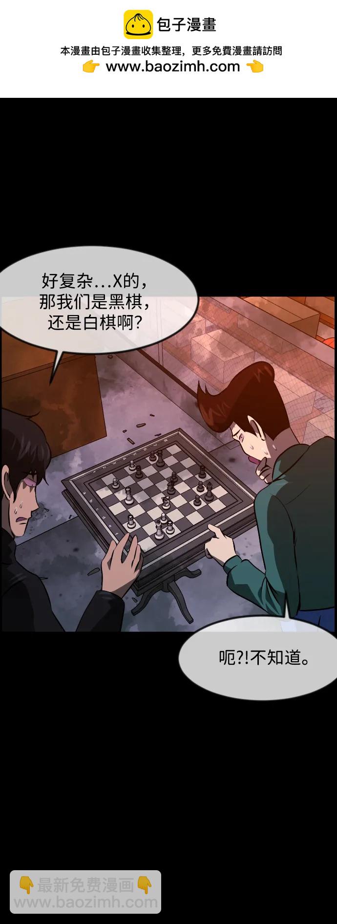 🍜原住民逗比漫画 [第387话] 改过自新（5） 第31页