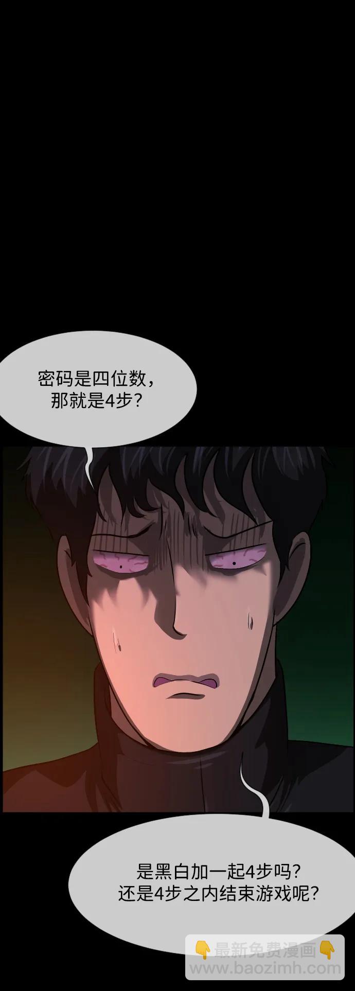 🍜原住民逗比漫画 [第387话] 改过自新（5） 第34页
