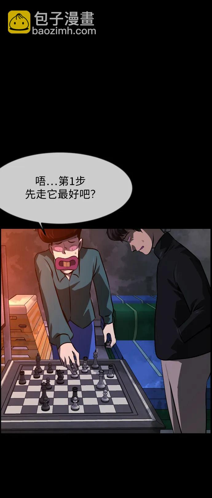 🍜原住民逗比漫画 [第387话] 改过自新（5） 第35页