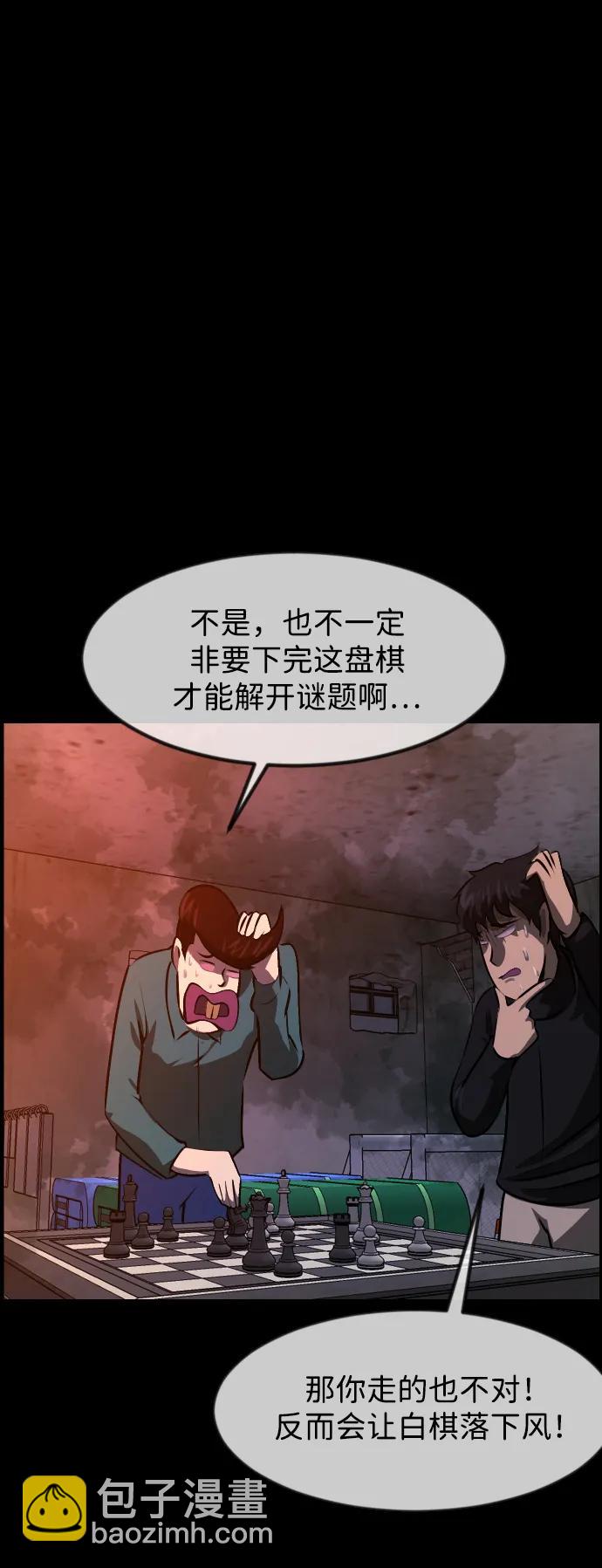 🍜原住民逗比漫画 [第387话] 改过自新（5） 第38页