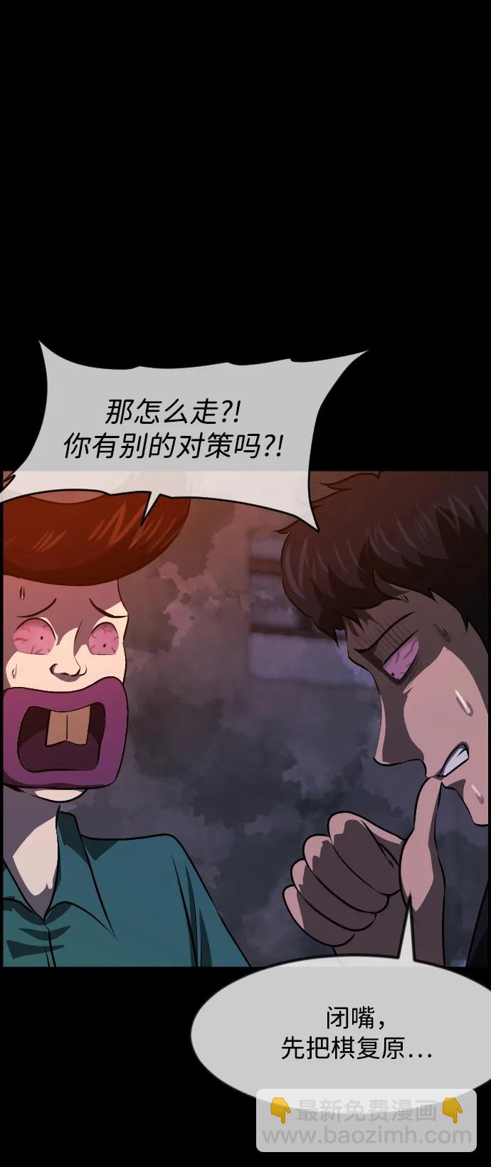 🍜原住民逗比漫画 [第387话] 改过自新（5） 第39页