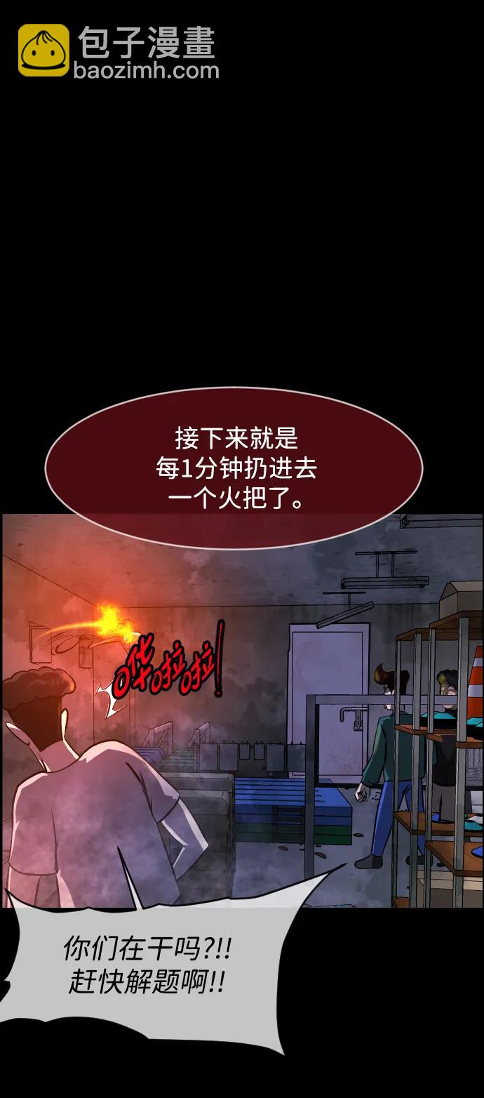 🍜原住民逗比漫画 [第387话] 改过自新（5） 第41页
