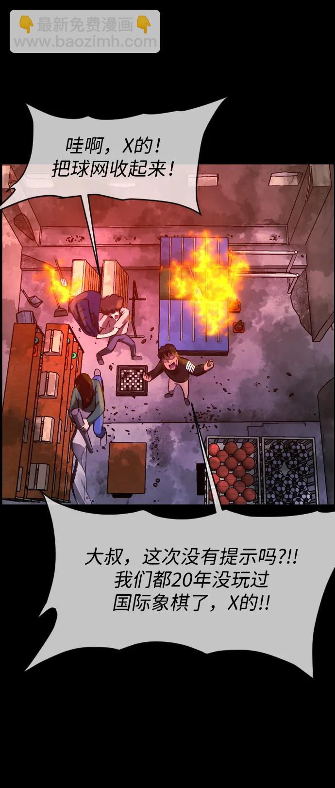 🍜原住民逗比漫画 [第387话] 改过自新（5） 第43页